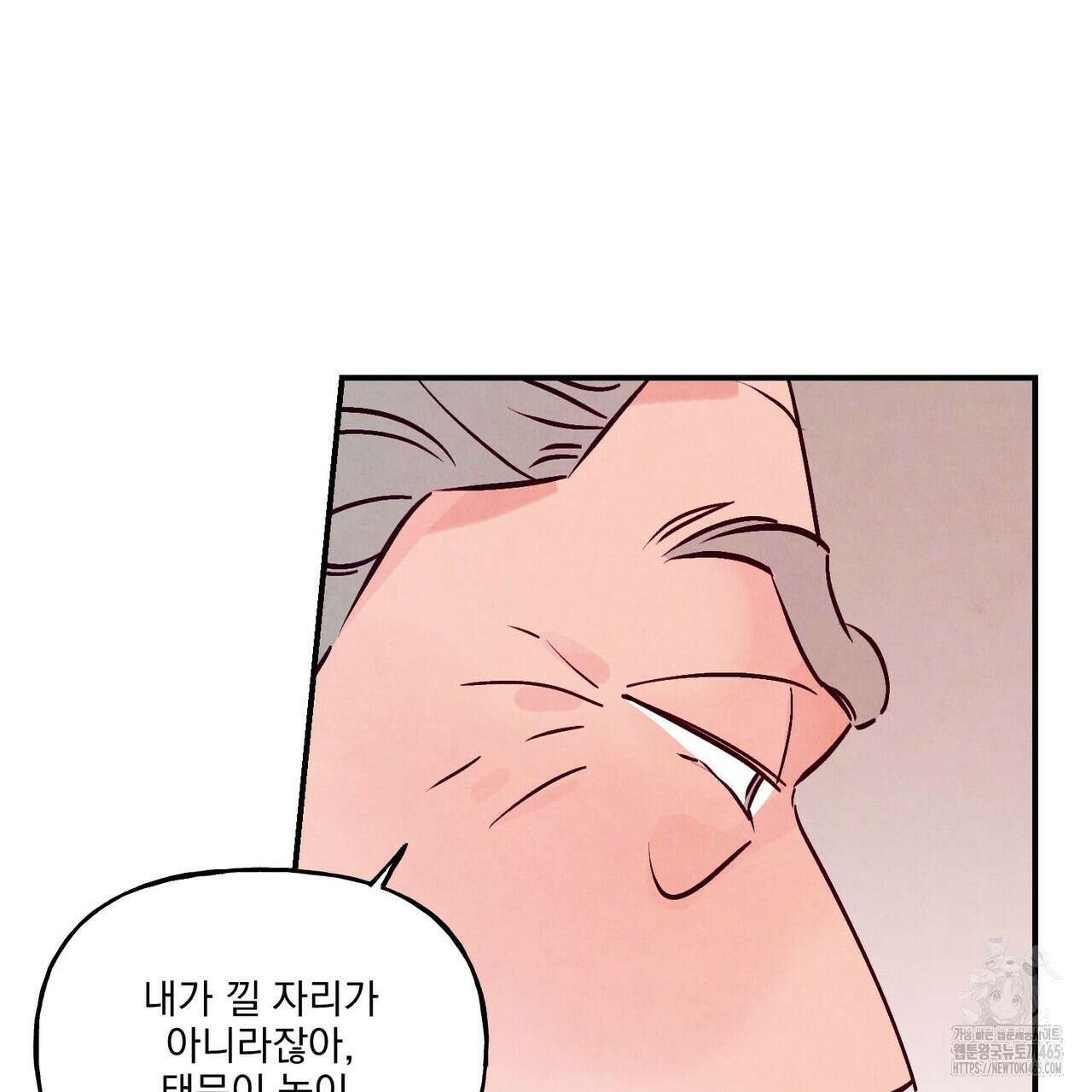 펀치 드렁크 러브 73화 59