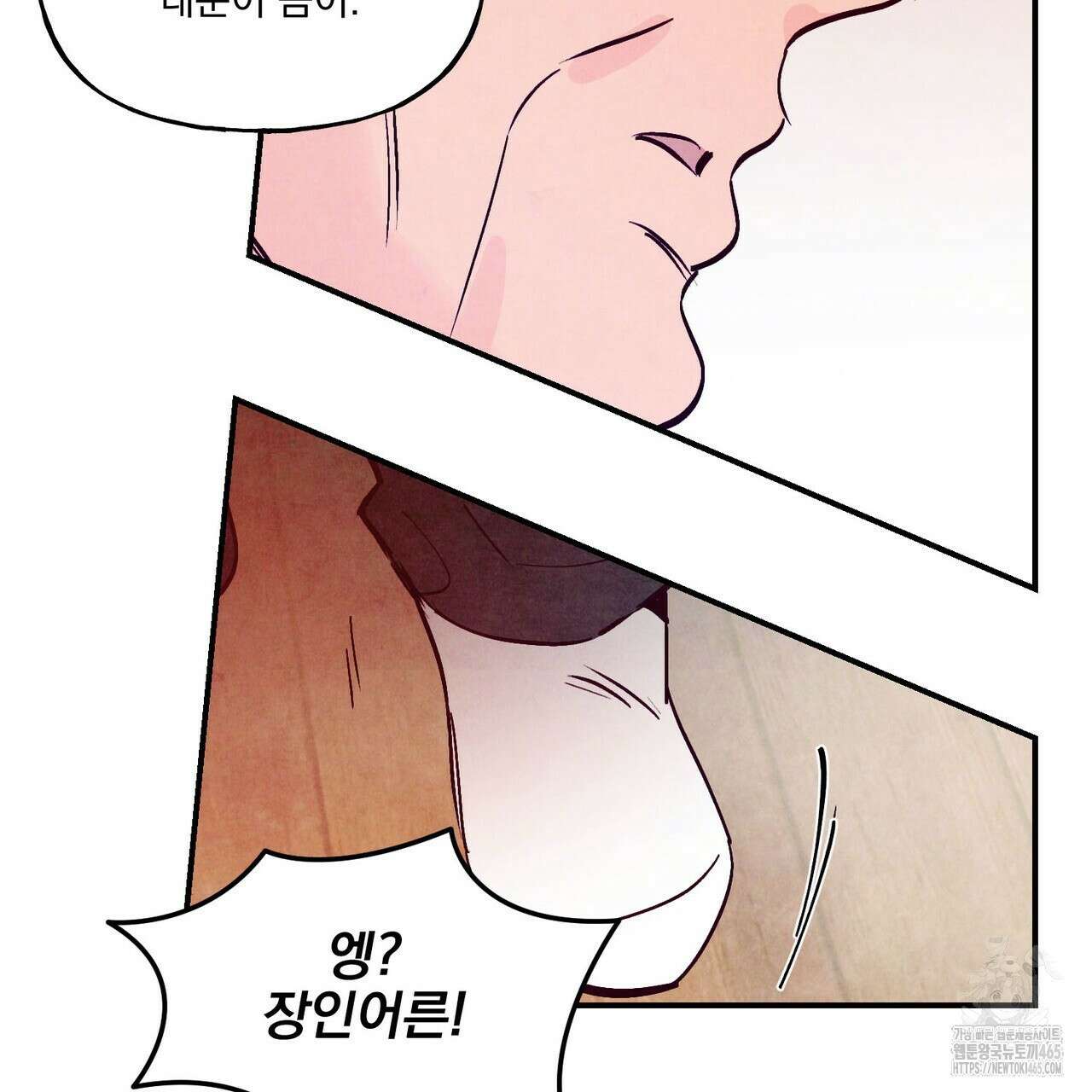 펀치 드렁크 러브 73화 60