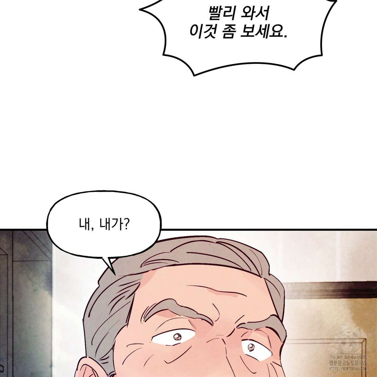 펀치 드렁크 러브 73화 62