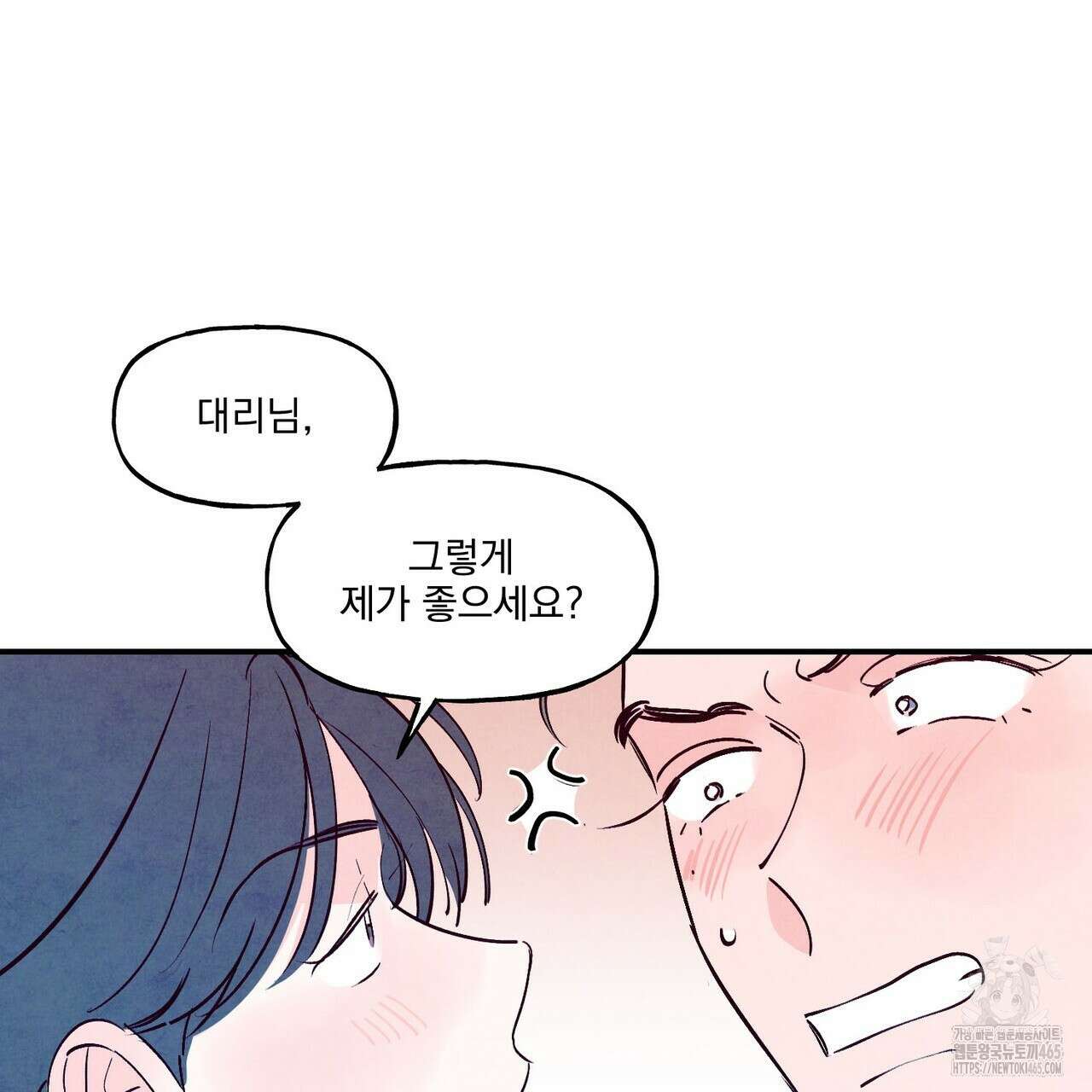 펀치 드렁크 러브 73화 70