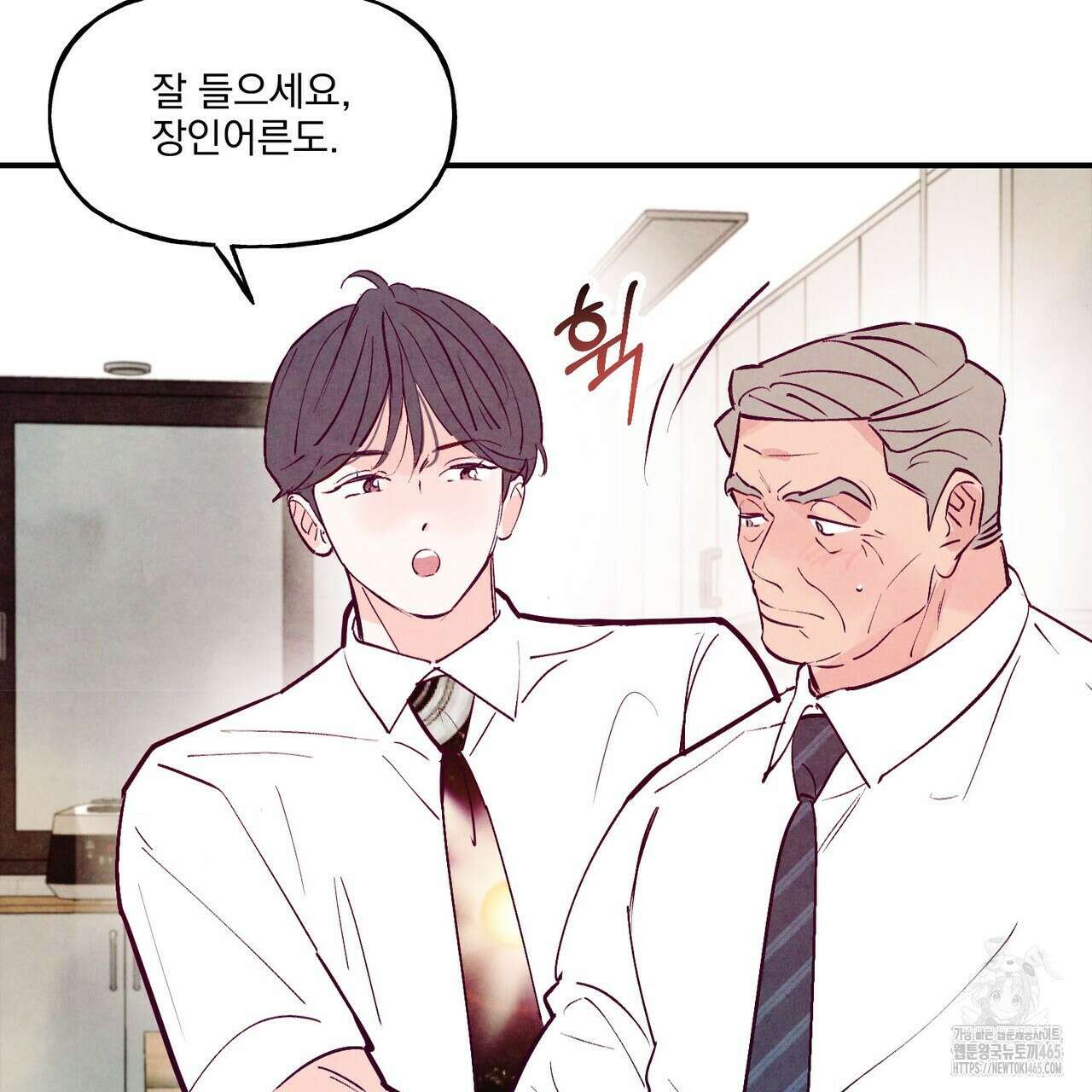 펀치 드렁크 러브 73화 75