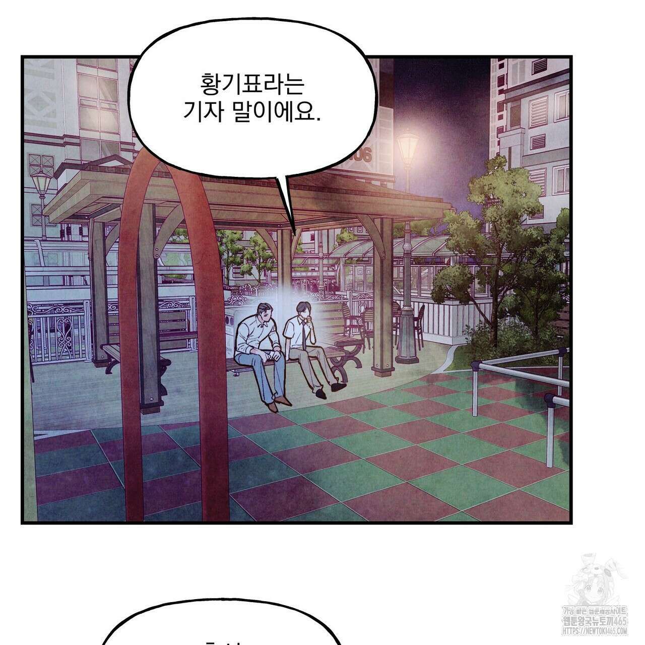 펀치 드렁크 러브 73화 86