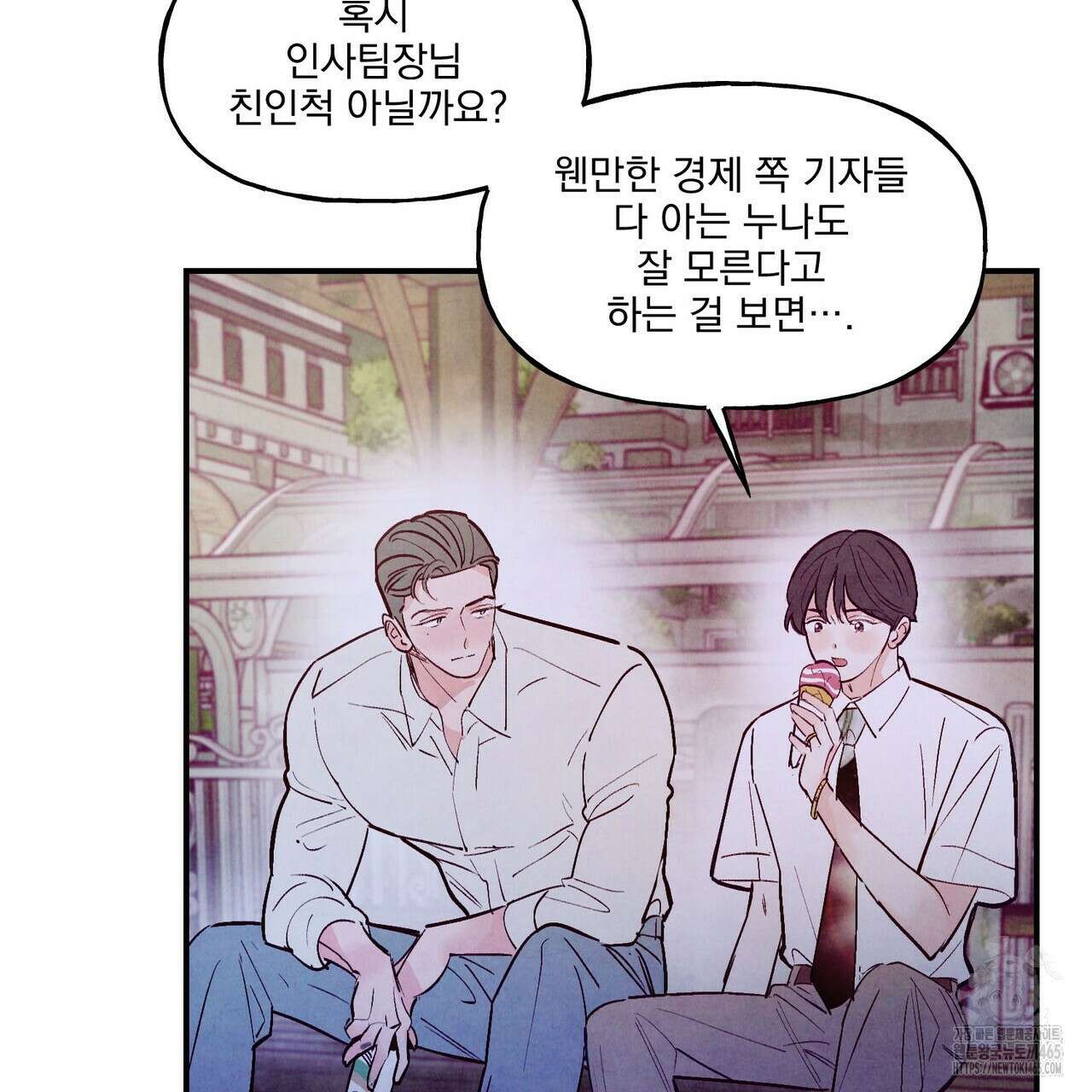 펀치 드렁크 러브 73화 87