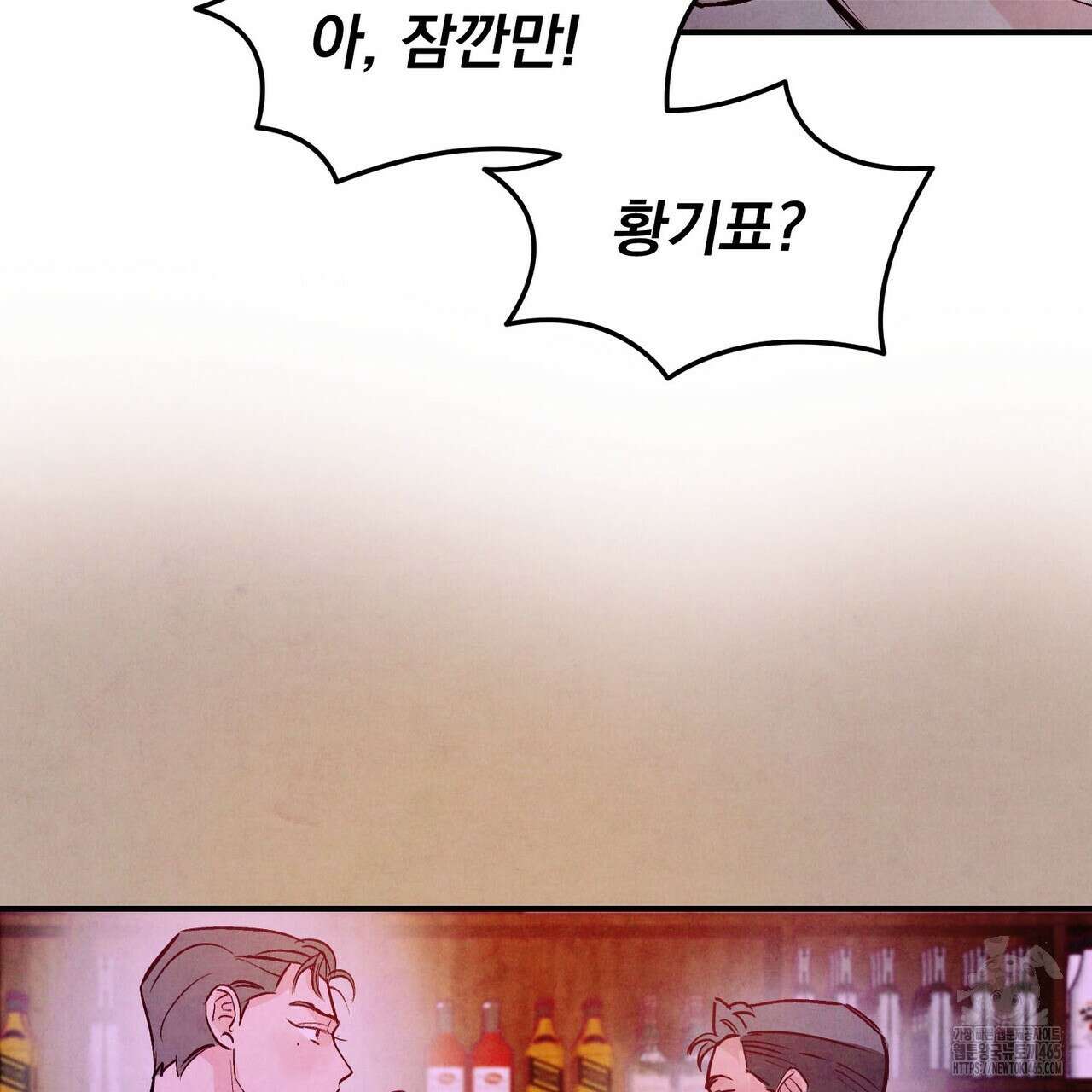 펀치 드렁크 러브 73화 90
