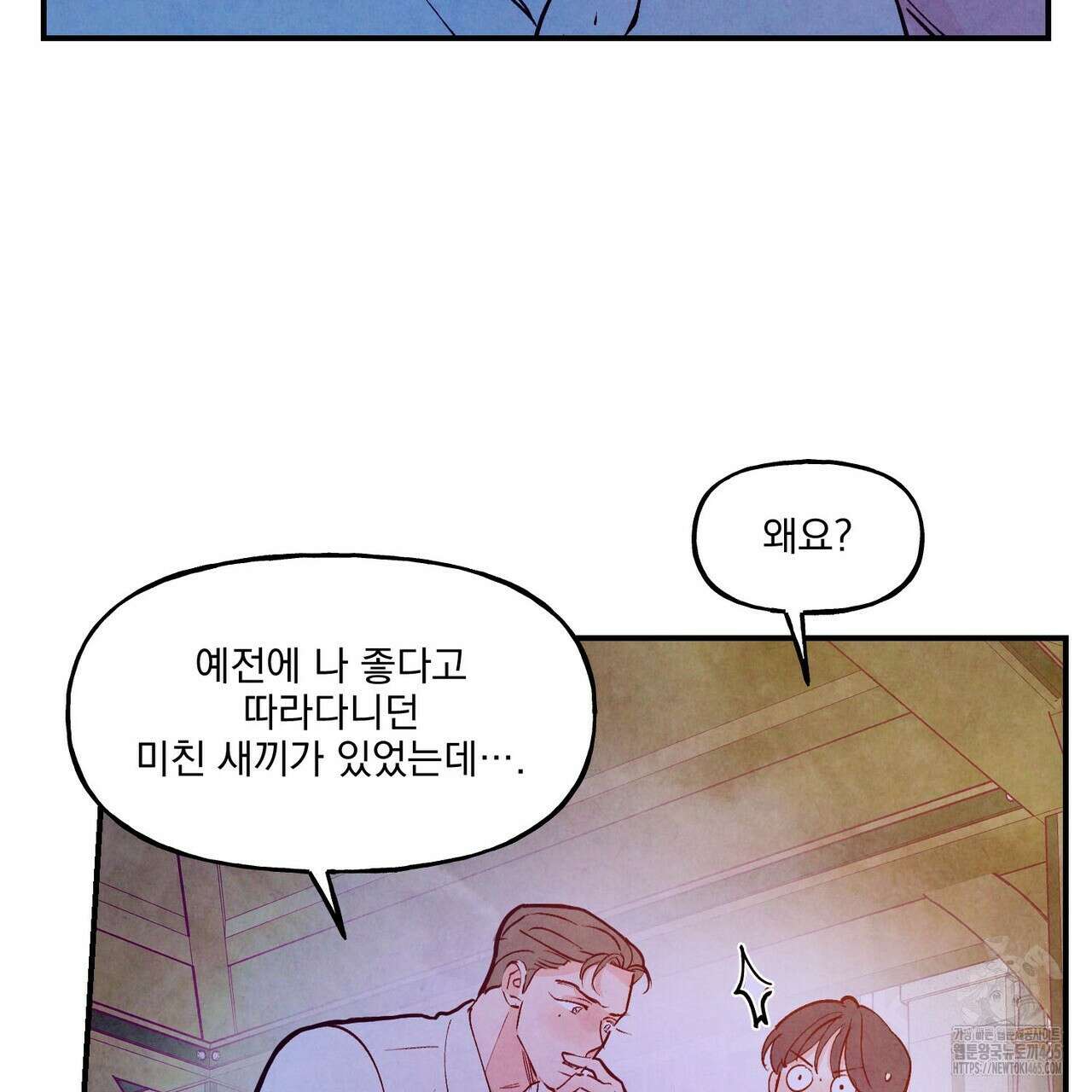 펀치 드렁크 러브 73화 95