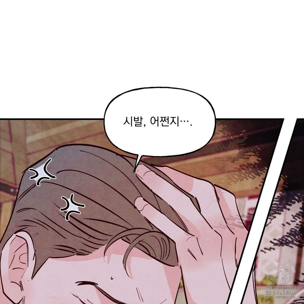 펀치 드렁크 러브 73화 98
