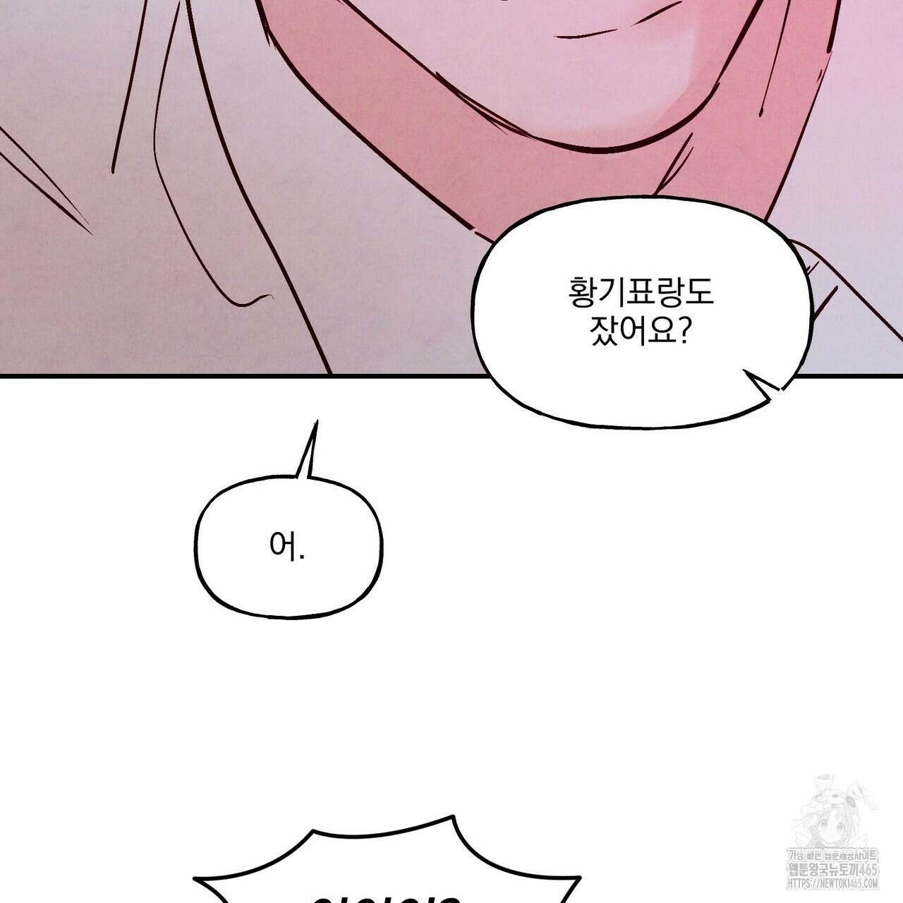 펀치 드렁크 러브 73화 102
