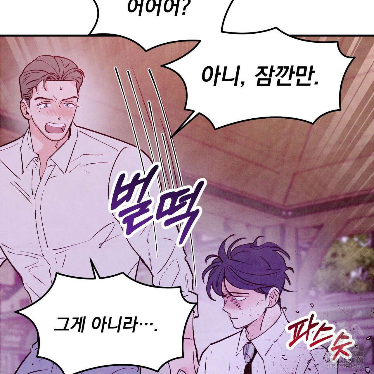 펀치 드렁크 러브 73화 103