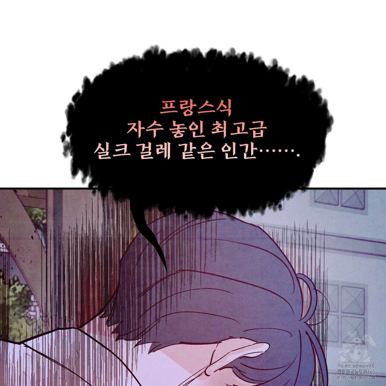 펀치 드렁크 러브 73화 105