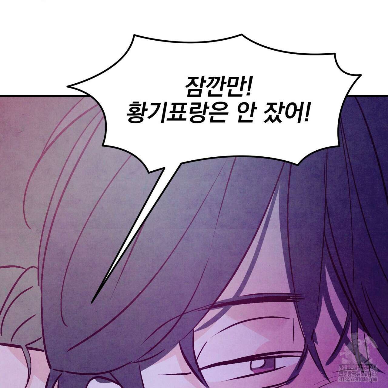 펀치 드렁크 러브 73화 107