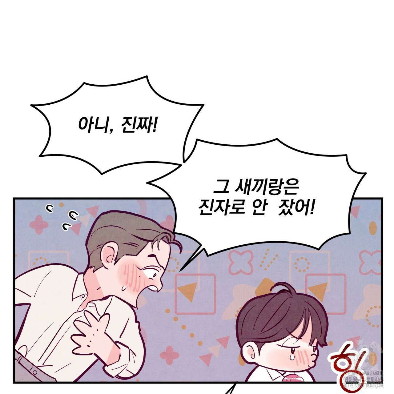펀치 드렁크 러브 73화 109