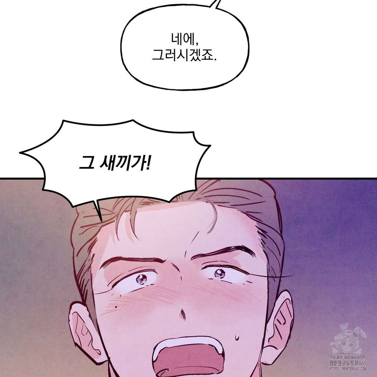 펀치 드렁크 러브 73화 110