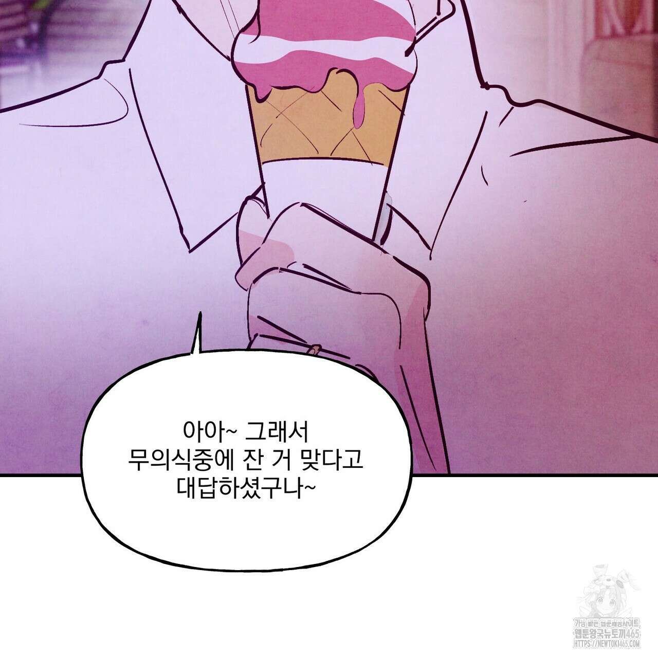 펀치 드렁크 러브 73화 114