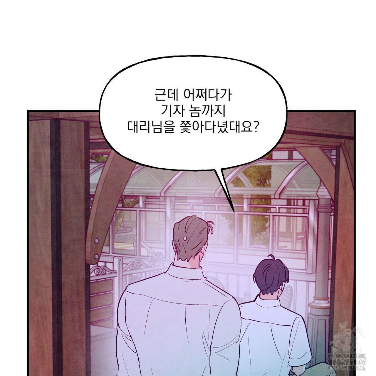 펀치 드렁크 러브 73화 115
