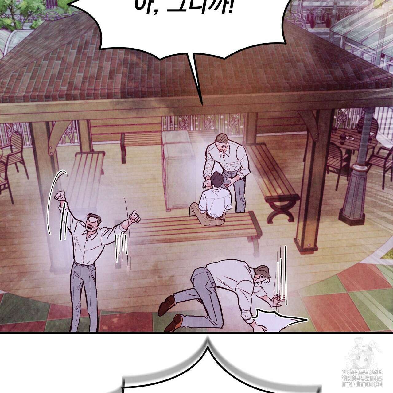 펀치 드렁크 러브 73화 121