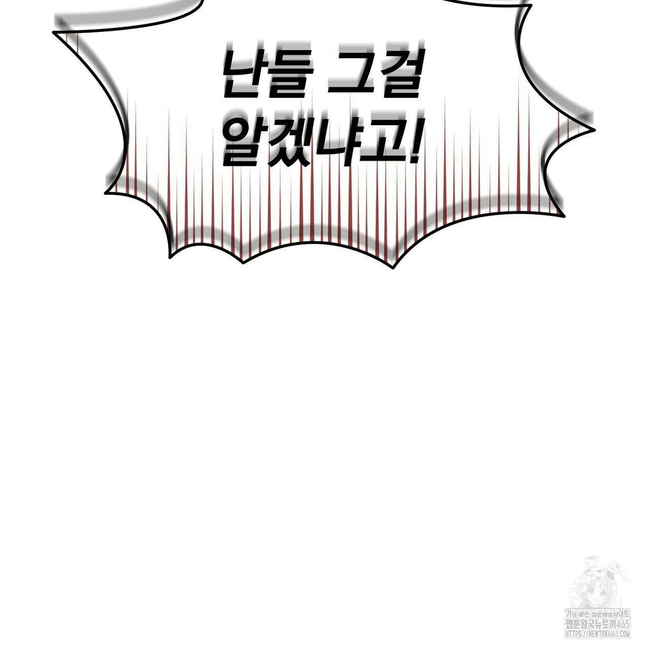 펀치 드렁크 러브 73화 122