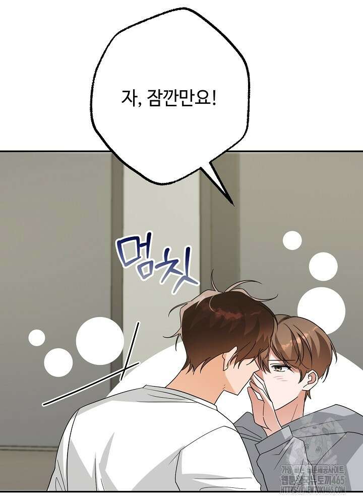 적정 온도의 파트너 33화 4