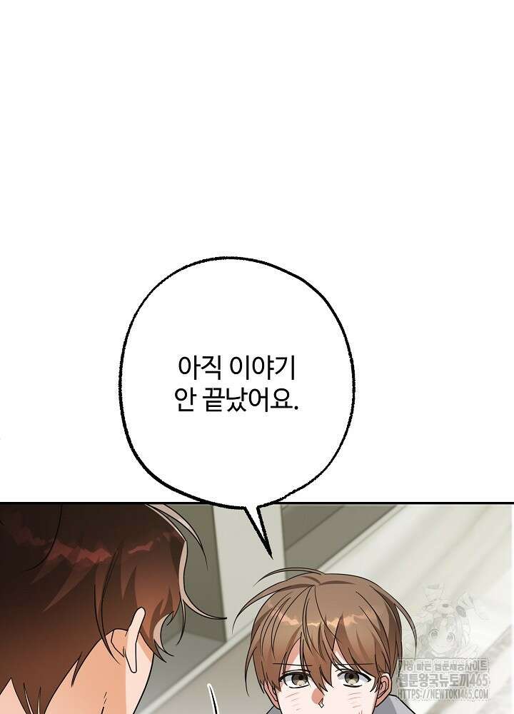 적정 온도의 파트너 33화 5
