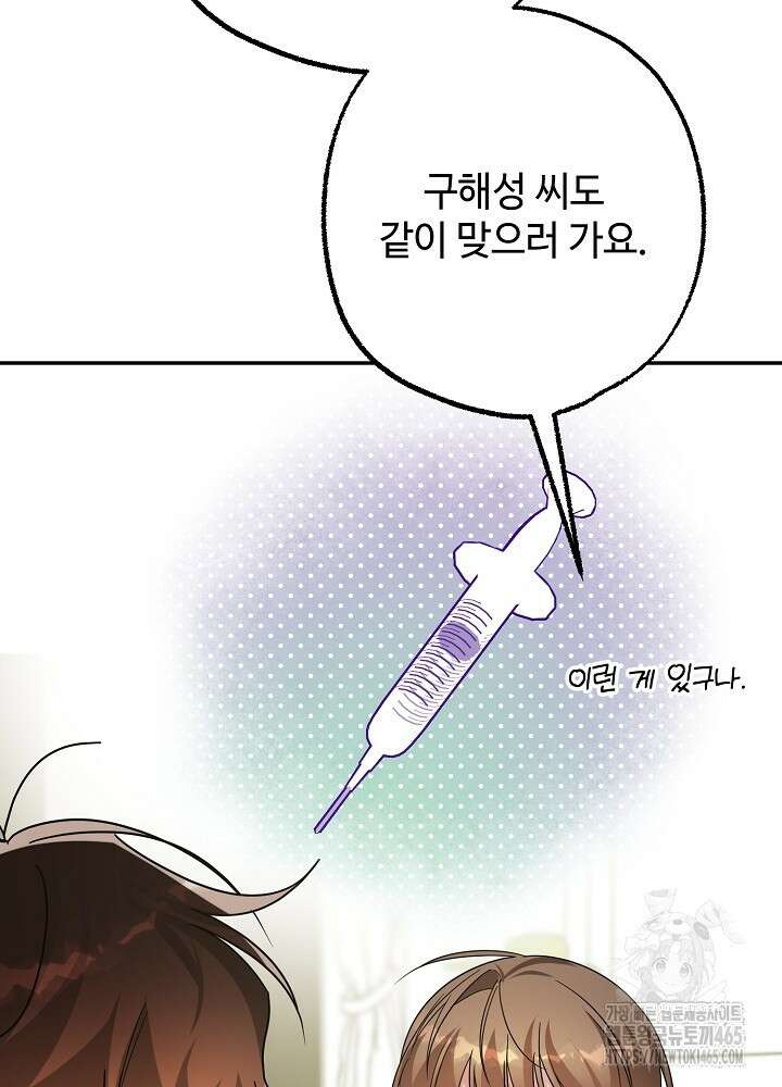 적정 온도의 파트너 33화 12