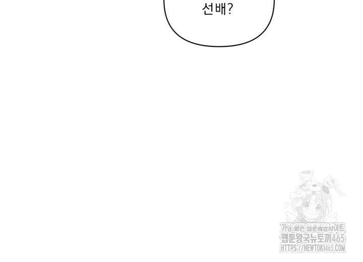 집어삼키는 6화 4