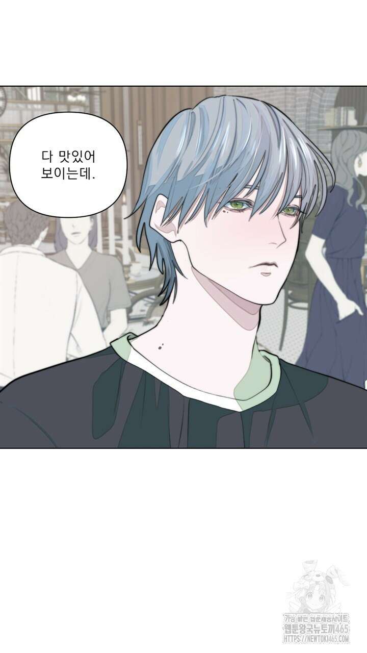 집어삼키는 6화 5