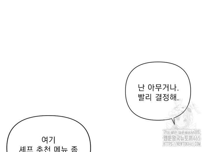 집어삼키는 6화 6