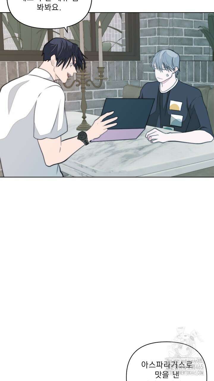 집어삼키는 6화 7