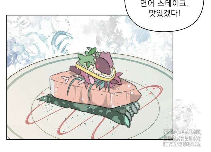 집어삼키는 6화 8