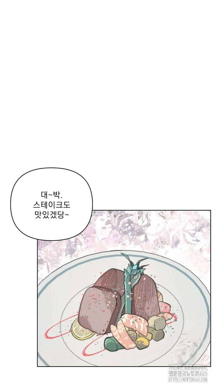 집어삼키는 6화 9