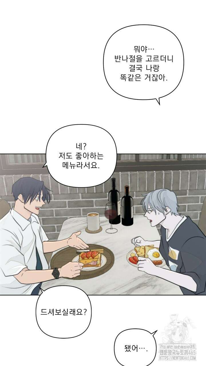 집어삼키는 6화 11