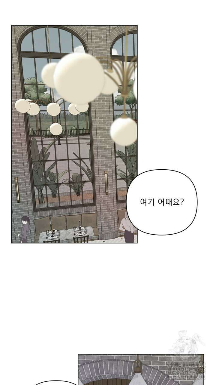 집어삼키는 6화 13