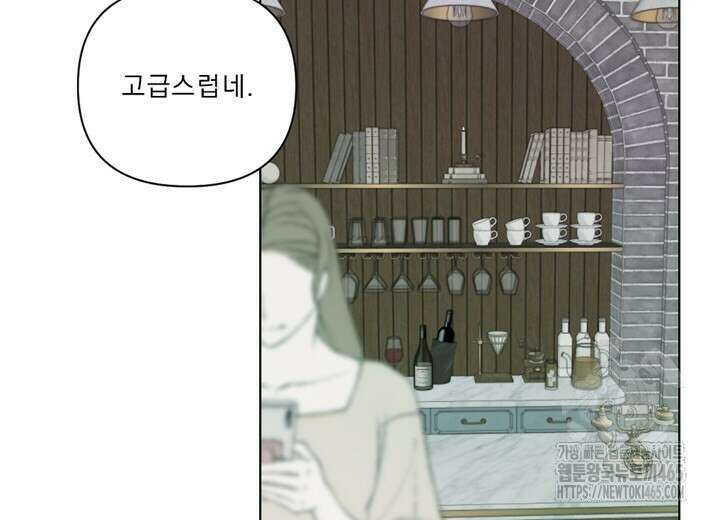집어삼키는 6화 14