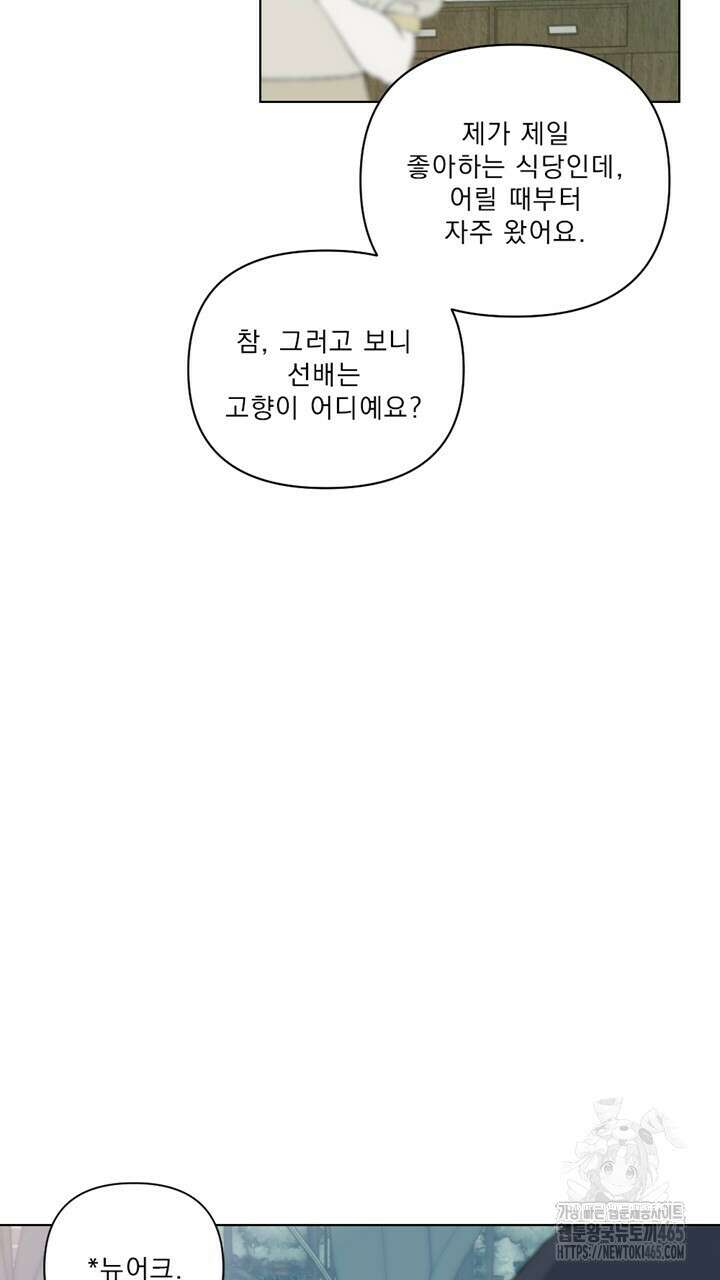 집어삼키는 6화 15