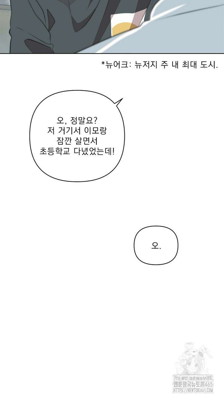 집어삼키는 6화 17
