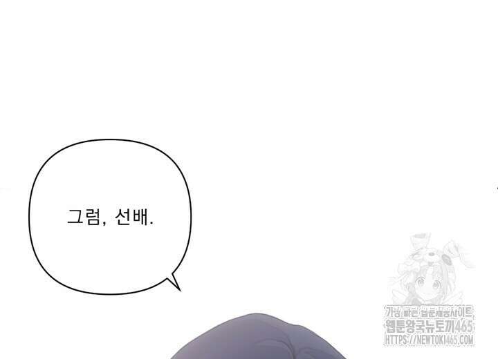 집어삼키는 6화 18