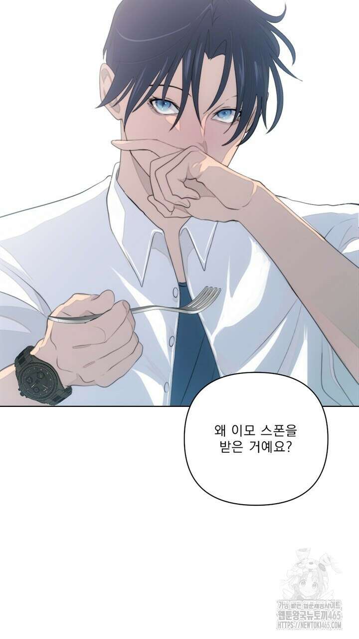집어삼키는 6화 19