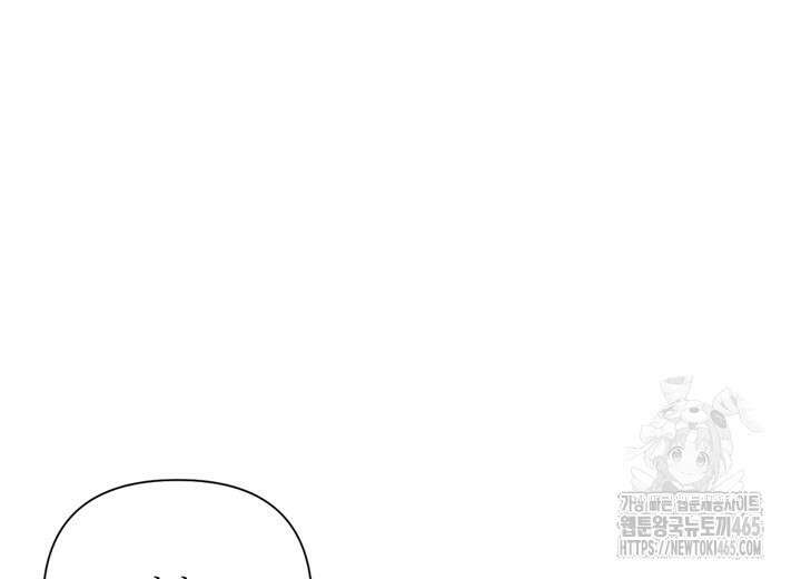 집어삼키는 6화 20