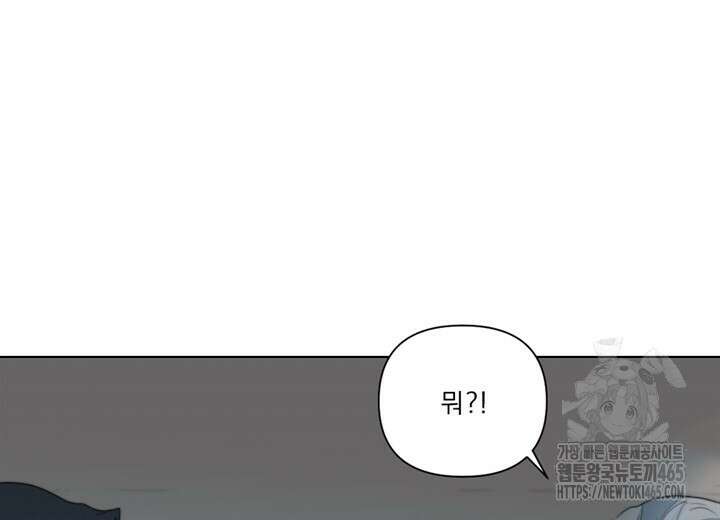 집어삼키는 6화 24