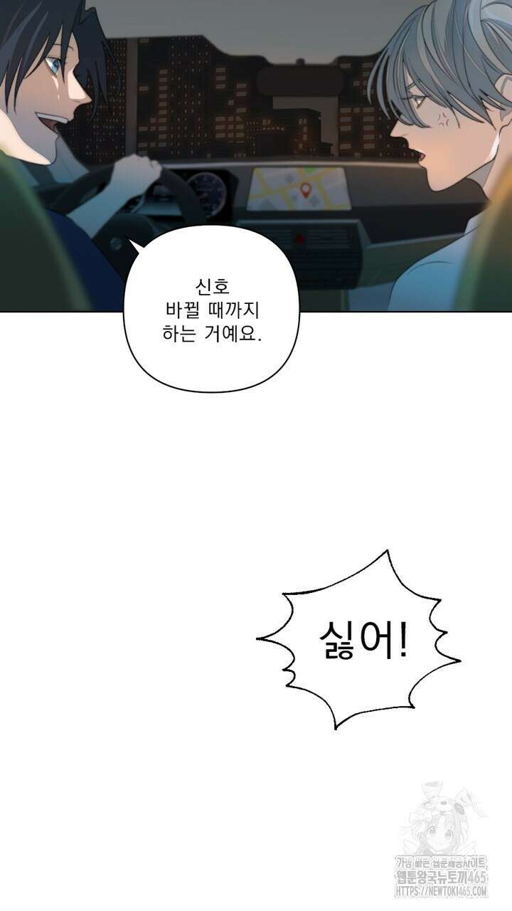 집어삼키는 6화 25