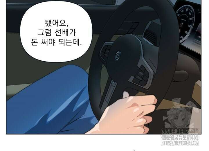 집어삼키는 6화 28