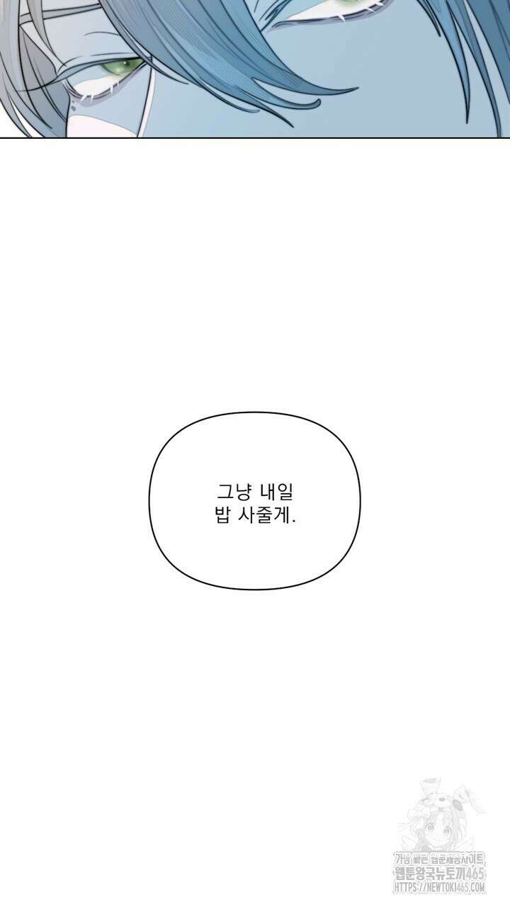 집어삼키는 6화 33