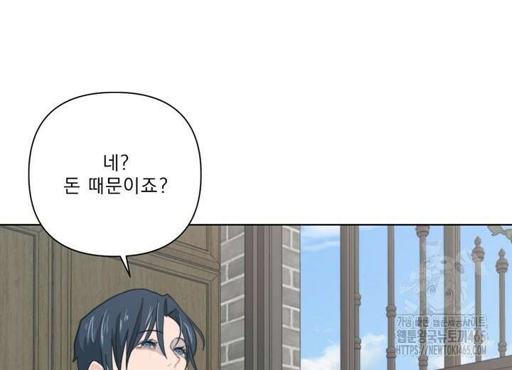 집어삼키는 6화 34