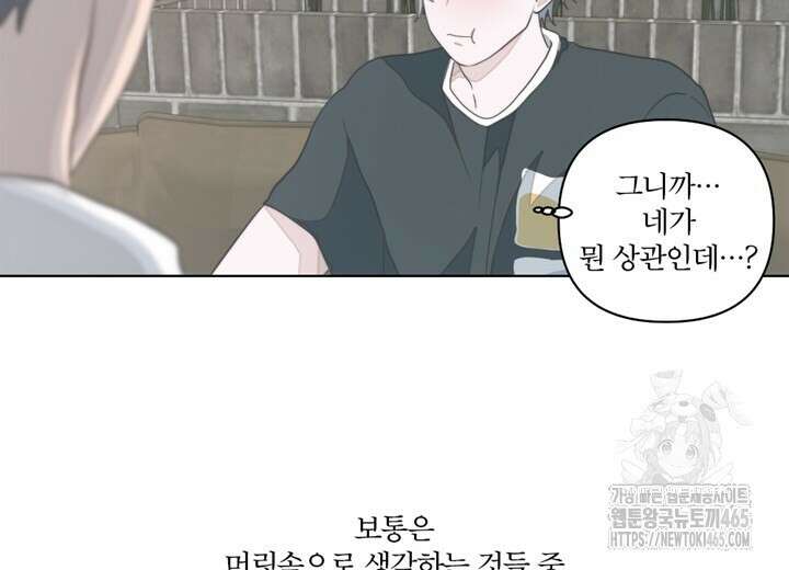 집어삼키는 6화 36