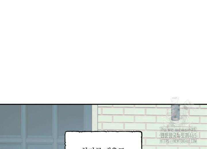 집어삼키는 6화 38