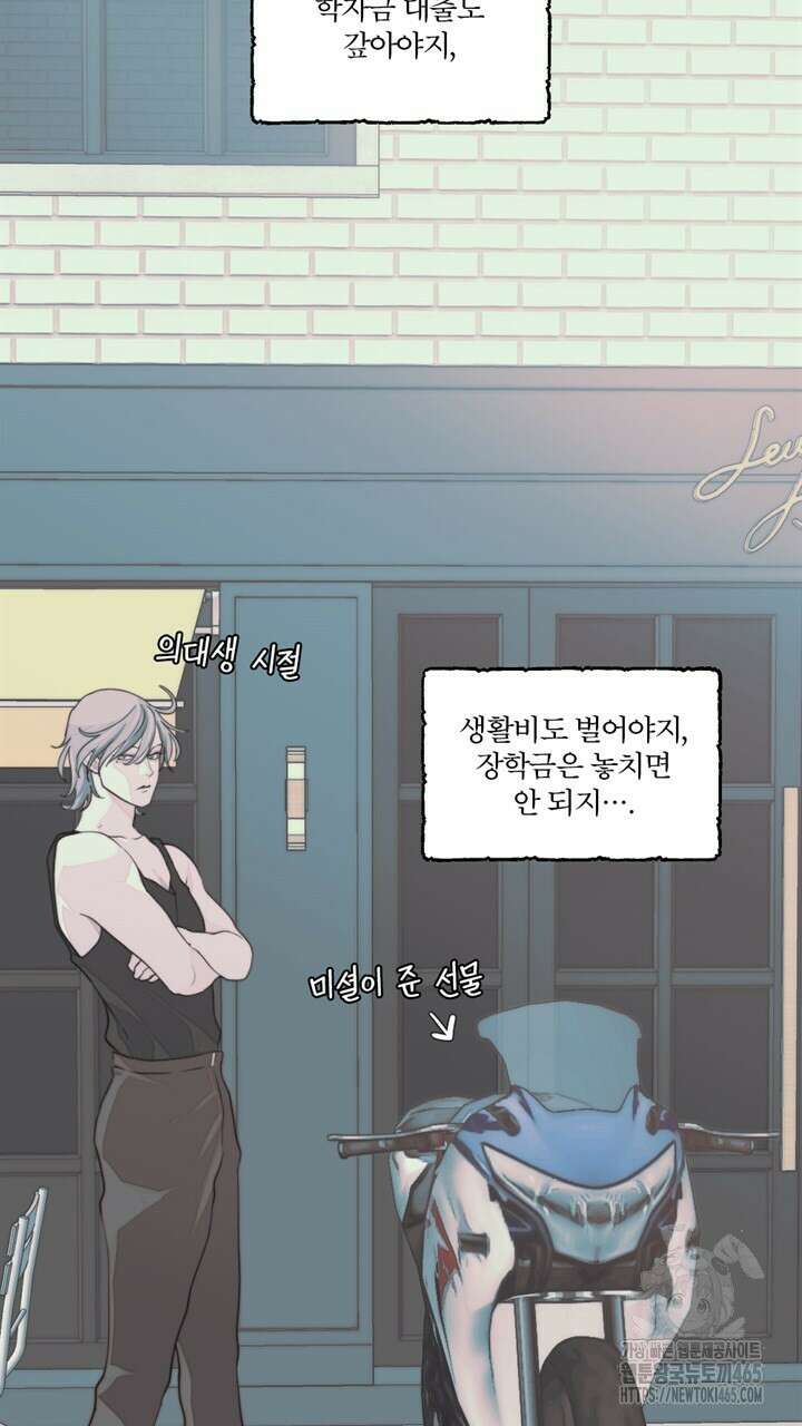 집어삼키는 6화 39