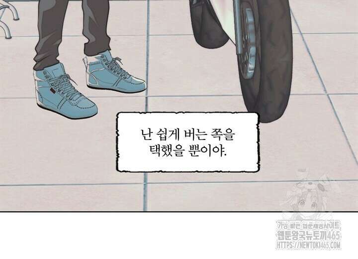 집어삼키는 6화 40
