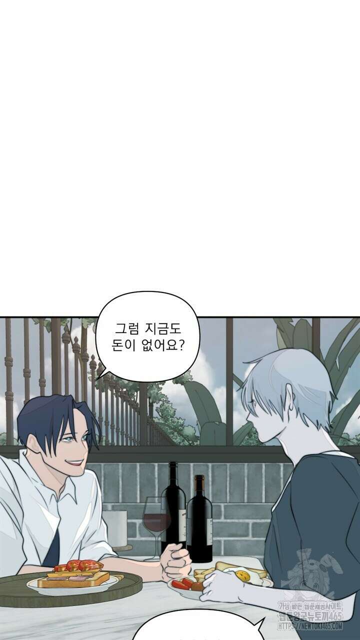집어삼키는 6화 41