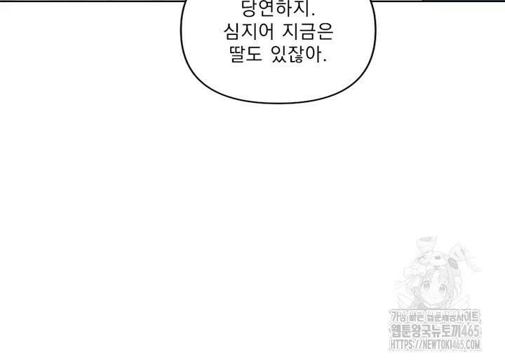 집어삼키는 6화 42
