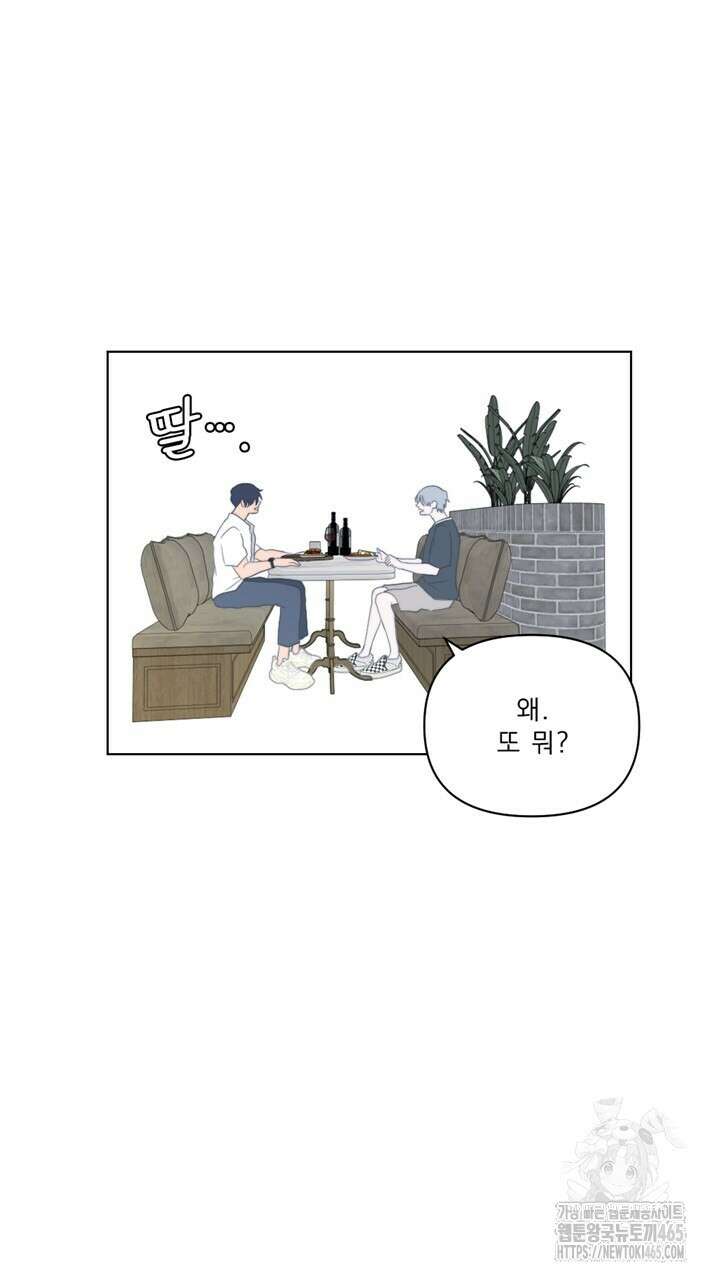 집어삼키는 6화 43
