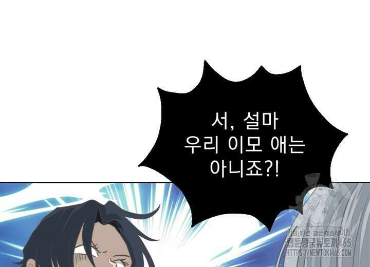 집어삼키는 6화 44